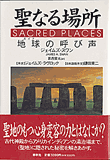 Scared Places (Japan)